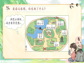 第一单元《语文园地一》（课件+教学设计）2025-2026学年统编版（2024）语文二年级下册