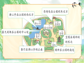 第一单元《语文园地一》（课件+教学设计）2025-2026学年统编版（2024）语文二年级下册