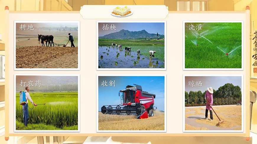 【教学课件】阅读6.《千人糕》(第二课时)第7页