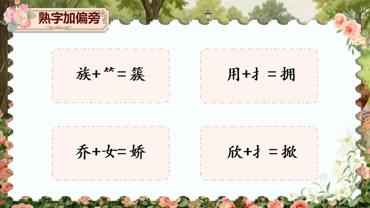 二下第二单元7《我不是最弱小的》(第一课时) 教学课件第8页