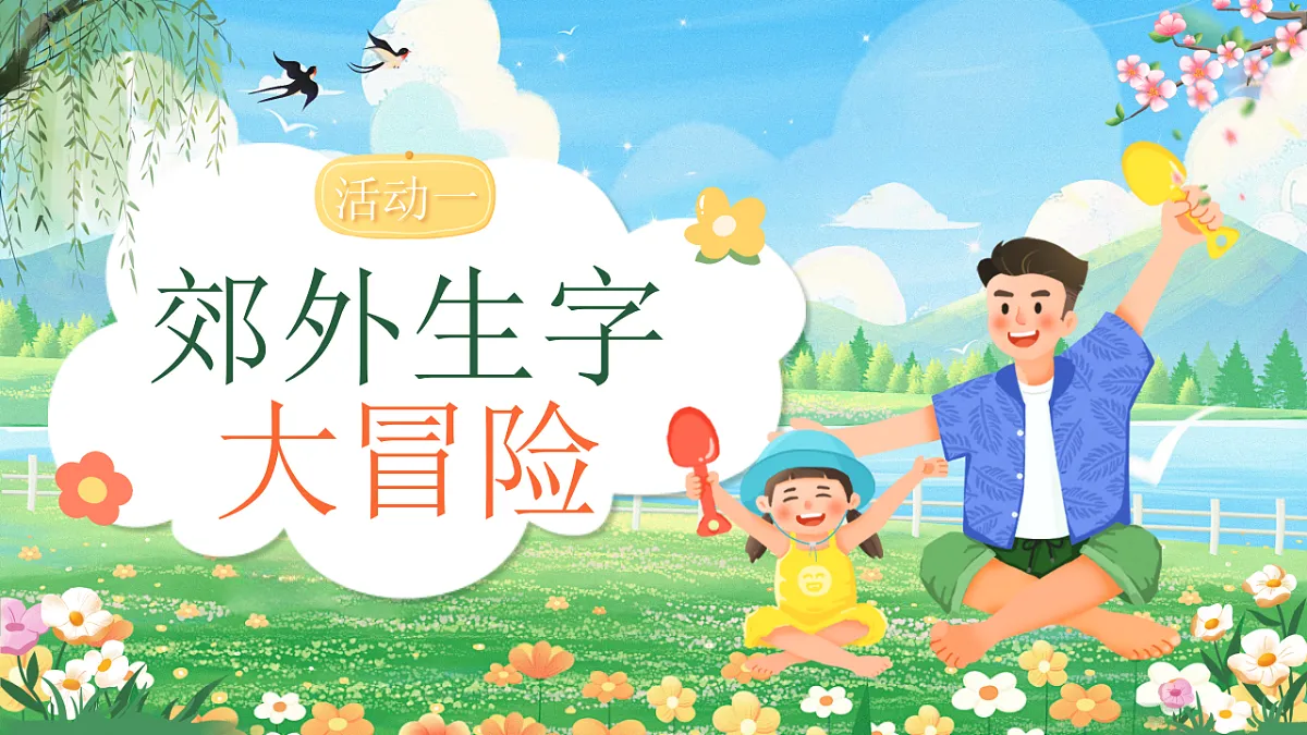 【教学课件】阅读9.《一匹出色的马》(第一课时)第4页