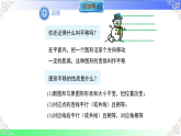 11.2 图形在坐标系中的平移（教学课件）2025-2026学年八年级数学上册（沪科版版2024）