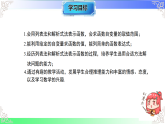 12.1.2函数的表示法 列表法、解析法（教学课件）2025-2026学年八年级数学上册（沪科版版2024）
