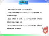 12.2.6一次函数与方程、不等式（教学课件）2025-2026学年八年级数学上册（沪科版版2024）