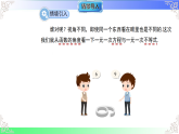 12.2.6一次函数与方程、不等式（教学课件）2025-2026学年八年级数学上册（沪科版版2024）