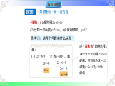 12.2.6一次函数与方程、不等式（教学课件）2025-2026学年八年级数学上册（沪科版版2024）