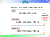 14.2.3三角形全等的判定-SSS（教学课件）2025-2026学年八年级数学上册（沪科版版2024）