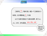 14.2.4三角形全等的判定-AAS（教学课件）2025-2026学年八年级数学上册（沪科版版2024）