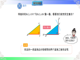 14.2.5.1直角三角形全等的判定（教学课件）2025-2026学年八年级数学上册（沪科版版2024）