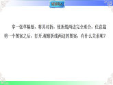 15.1.1轴对称图形（教学课件）2025-2026学年八年级数学上册（沪科版版2024）