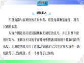 15.2 线段的垂直平分线（教学课件）2025-2026学年八年级数学上册（沪科版版2024）