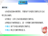 15.3.1角的平分线的作法（教学课件）2025-2026学年八年级数学上册（沪科版版2024）
