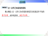 15.3.1角的平分线的作法（教学课件）2025-2026学年八年级数学上册（沪科版版2024）