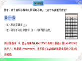 10.2.1实数及其分类（教学课件）2025-2026学年八年级数学上册（华东师大版2024）