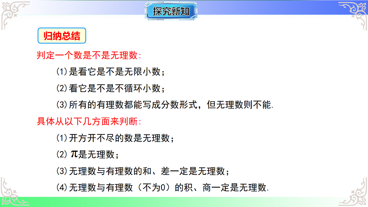 17767636第8页