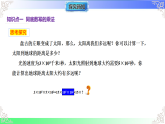 11.1.1 同底数幂的乘法（教学课件）2025-2026学年八年级数学上册（华东师大版2024）