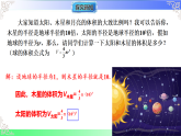 11.1.2 幂的乘方（教学课件）2025-2026学年八年级数学上册（华东师大版2024）
