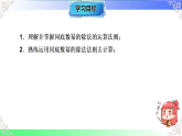 11.1.4同底数幂的除法（教学课件）2025-2026学年八年级数学上册（华东师大版2024）
