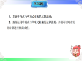 11.2.1单项式与单项式相乘（教学课件）2025-2026学年八年级数学上册（华东师大版2024）