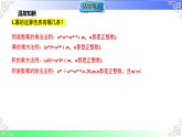 11.2.1单项式与单项式相乘（教学课件）2025-2026学年八年级数学上册（华东师大版2024）