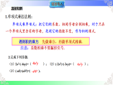 11.2.2单项式与多项式相乘（教学课件）2025-2026学年八年级数学上册（华东师大版2024）
