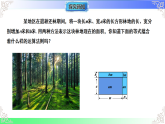 11.2.3多项式与多项式相乘（教学课件）2025-2026学年八年级数学上册（华东师大版2024）