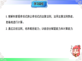 11.4.1单项式除以单项式（教学课件）2025-2026学年八年级数学上册（华东师大版2024）