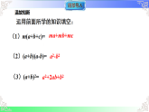 11.5因式分解（教学课件）2025-2026学年八年级数学上册（华东师大版2024）