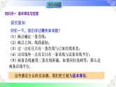 12.1.2定义、定理与证明（教学课件）2025-2026学年八年级数学上册（华东师大版2024）
