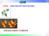 12.2.1全等三角形的判定条件（教学课件）2025-2026学年八年级数学上册（华东师大版2024）