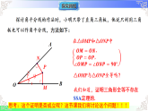 12.2.5三角形全等的判定-斜边直角边（教学课件）2025-2026学年八年级数学上册（华东师大版2024）