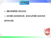 12.3.1等腰三角形的性质（教学课件）2025-2026学年八年级数学上册（华东师大版2024）