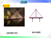 12.3.1等腰三角形的性质（教学课件）2025-2026学年八年级数学上册（华东师大版2024）
