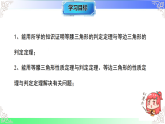 12.3.2等腰三角形的判定（教学课件）2025-2026学年八年级数学上册（华东师大版2024）