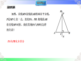 12.4.2线段垂直平分线（教学课件）2025-2026学年八年级数学上册（华东师大版2024）