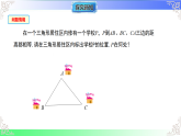 12.4.3角平分线（教学课件）2025-2026学年八年级数学上册（华东师大版2024）