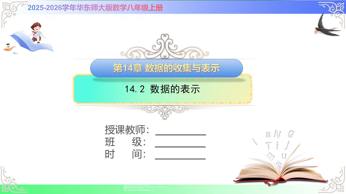17767665第1页
