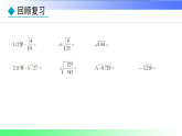 14.5 用计算器求平方根与立方根（课件）冀教版2025-2026学年八年级数学上册