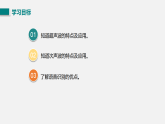 3.4声波的应用（课件）2025-2026学年八年级物理上册北师大版（2024）