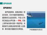 3.4声波的应用（课件）2025-2026学年八年级物理上册北师大版（2024）