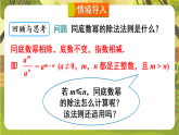 15.4.1 零指数幂与负整数指数幂--华东师大版八年级数学下册同步培优备课课件（新教材）