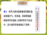 16.3.4 求一次函数的表达式--华东师大版八年级数学下册同步培优备课课件（新教材）