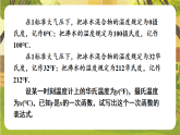 16.3.4 求一次函数的表达式--华东师大版八年级数学下册同步培优备课课件（新教材）