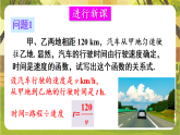 16.4.1 反比例函数--华东师大版八年级数学下册同步培优备课课件（新教材）