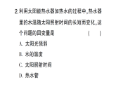 初中数学新湘教版八年级下册  3.1.1 变量与函数  课堂作业课件（点击显示答案）（2026春）