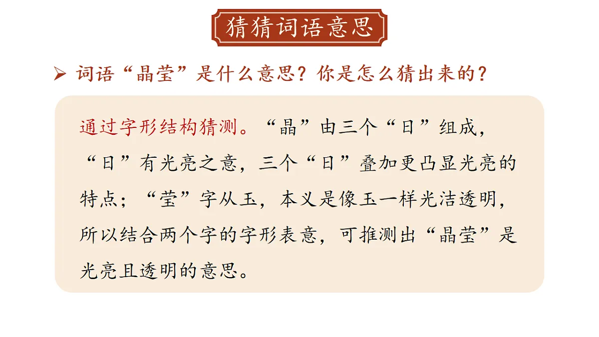 【教学课件】阅读5.《雷锋叔叔，你在哪里》(第二课时)第6页