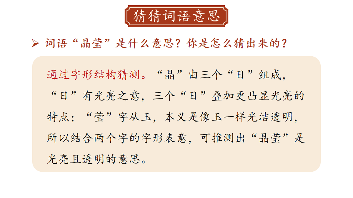 【教学课件】阅读5.《雷锋叔叔，你在哪里》(第二课时)第6页