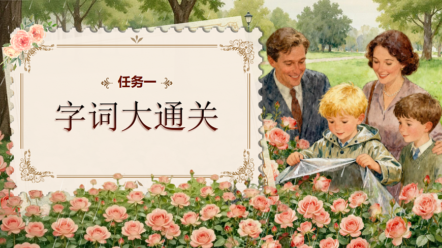 二下第二单元7《我不是最弱小的》(第一课时) 教学课件第3页