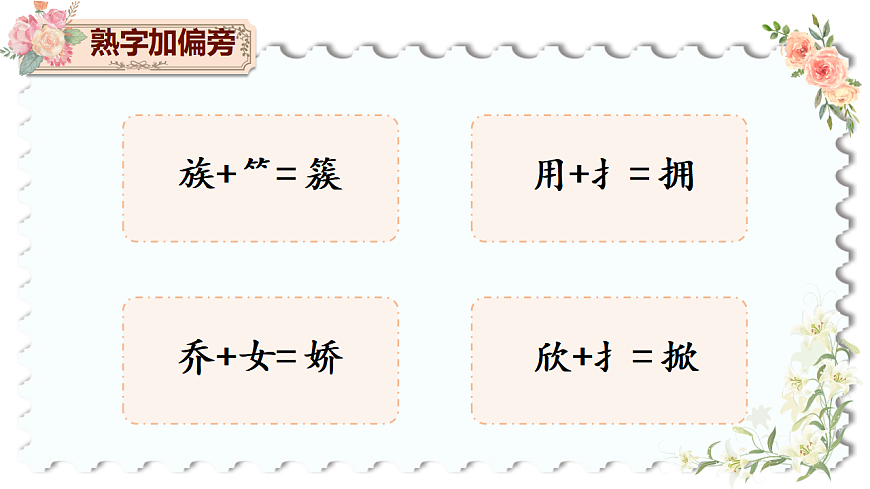 二下第二单元7《我不是最弱小的》(第一课时) 教学课件第8页