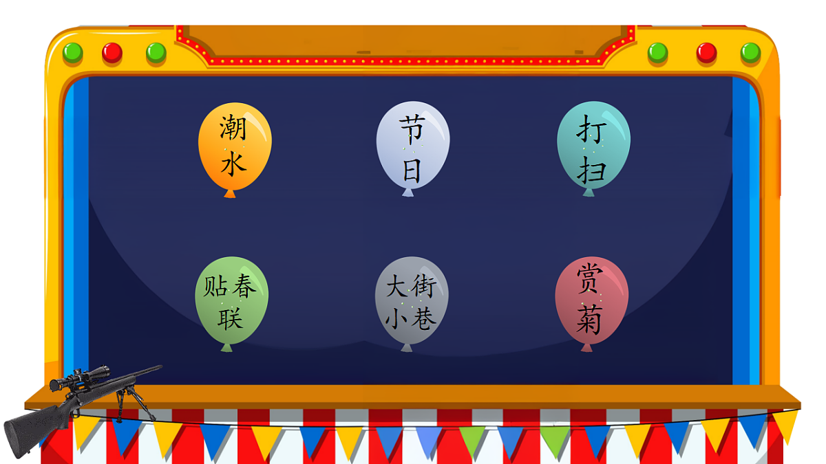 【教学课件】识字2.《传统节日》(第二课时)第3页